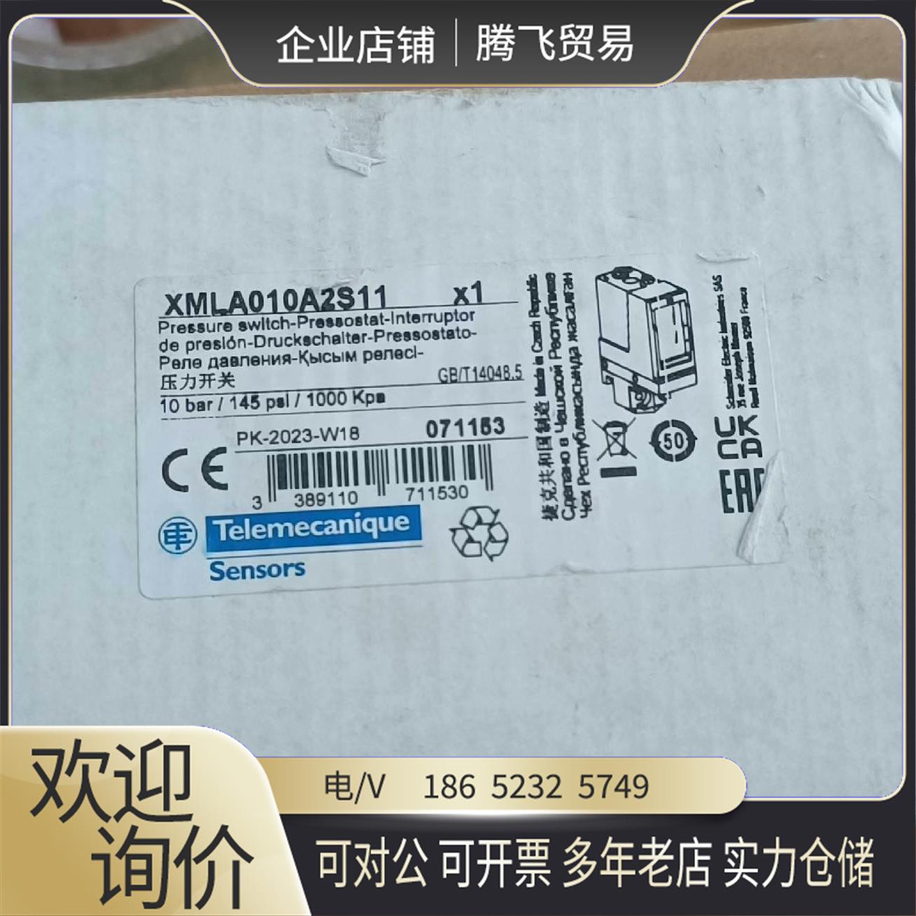XMLA010A2S11压力开关23年【询价下单】