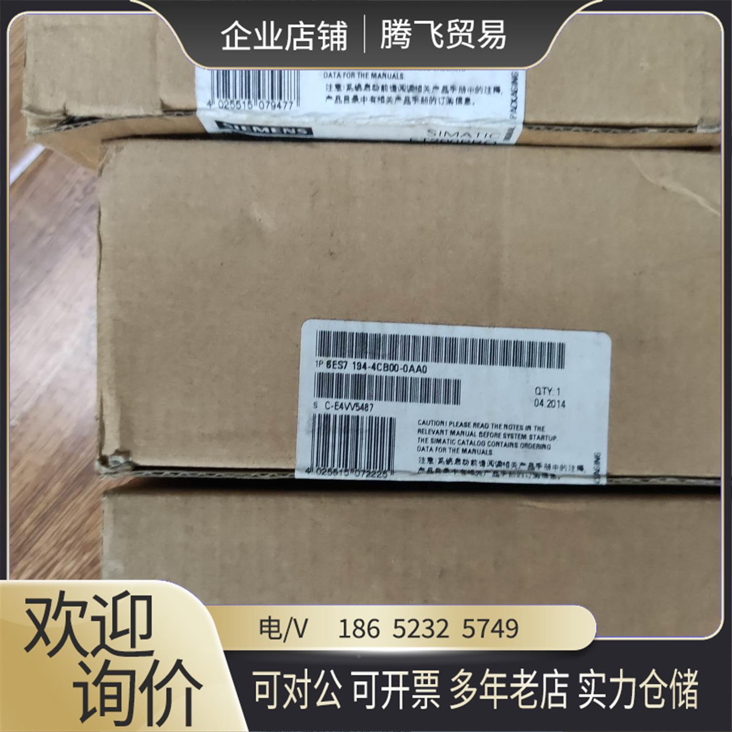 西门子分布式IO模块143-4CB00 154-4DA0【询价下单】