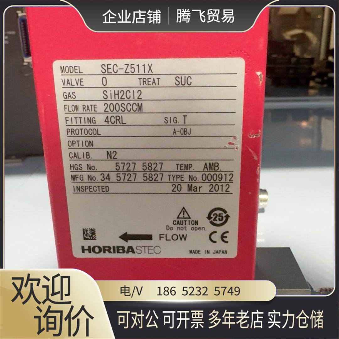 HORIBA SEC-Z511x 流量计 200SCCM【询价下单】