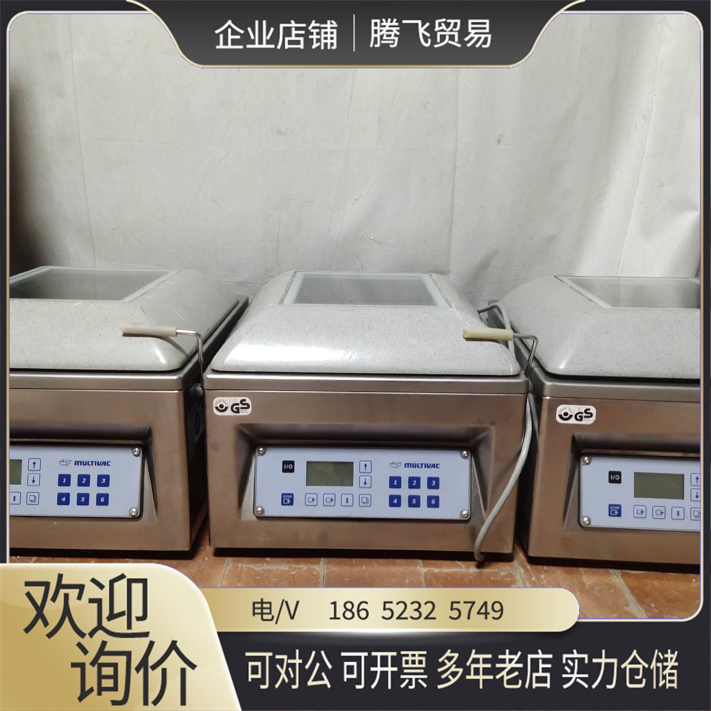 multivac德国莫迪维克真空包装机【询价下单】