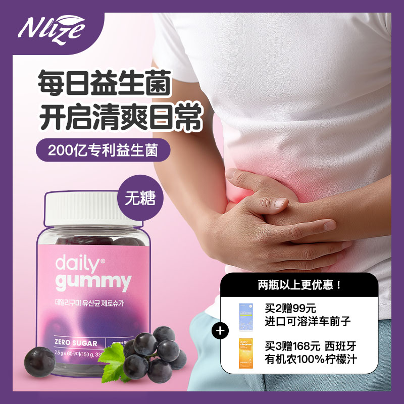 daily每日益生菌200亿高含量菌群葡萄味0糖配方60粒