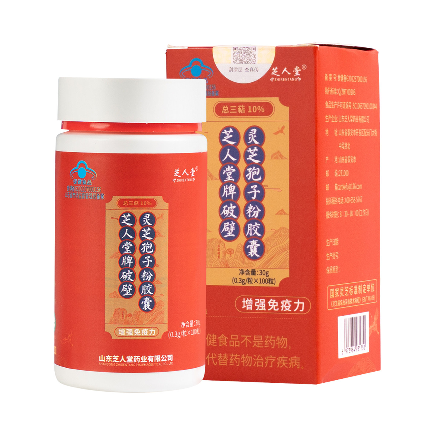 芝人堂灵芝孢子粉胶囊0.3g*100粒/盒