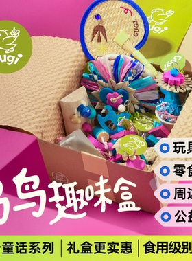 Gugi鹦鹉玩具鸟鸟趣味盒·蓝粉童话·啃咬颜值周边零食公益礼盒