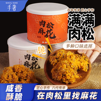 王江囡肉松麻花300g袋装海苔香辣味手奢网红小吃休闲追剧解馋零食