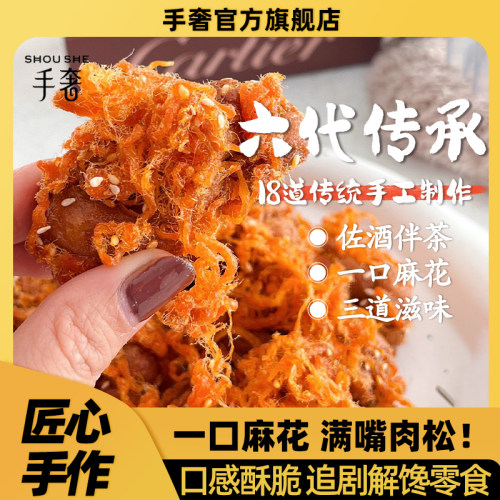 王江囡手奢肉松麻花酥脆小零食