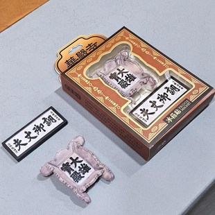 山西文创礼物华严寺匾额冰箱贴大同大雄宝殿调御丈夫牌匾套装磁贴