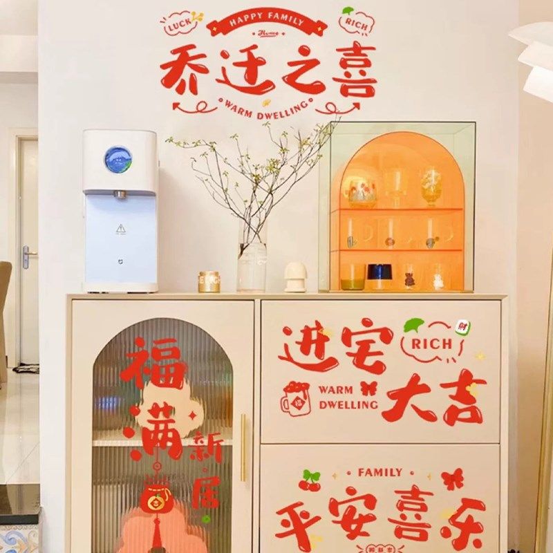 玻璃窗花静电贴乔迁新居布置装饰用品入宅喜庆门窗贴纸装饰小图案,节庆用品/礼品,喜字/剪纸/贴纸,淘宝优惠券,粉丝福利购,淘宝优惠卷
