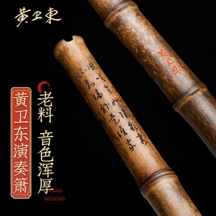 黄卫东萧乐器初学入门高档专业演奏洞箫紫竹古萧八孔长箫笛古风