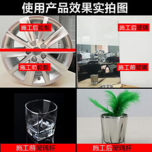 玻璃镜面漆镜子漆仿汽车电镀漆自喷漆银轮毂亮油漆上光装饰镜花漆