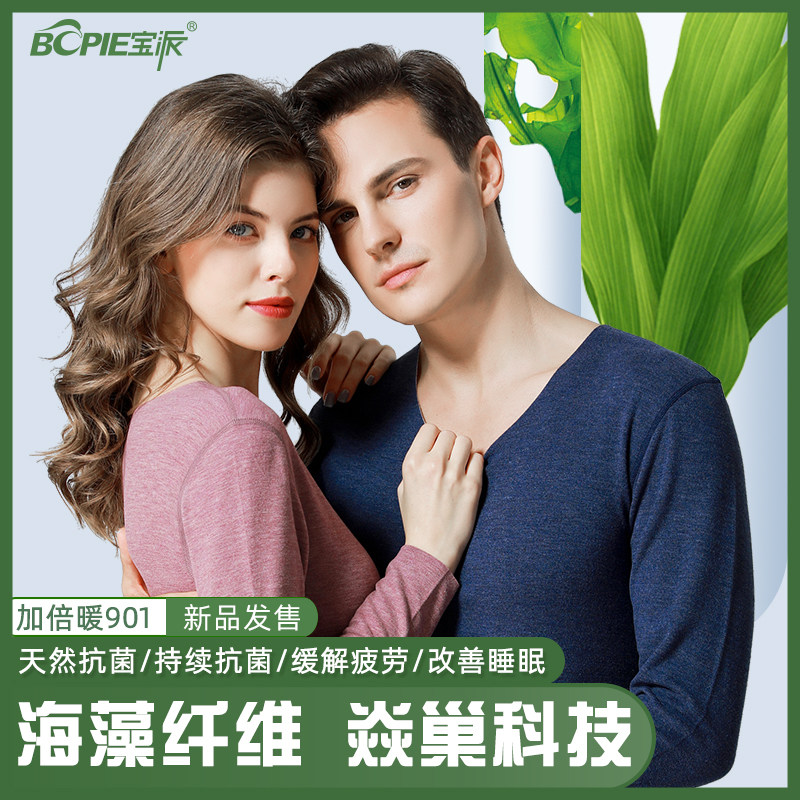 德绒无痕保暖内衣套装男士加绒发热青少年秋裤薄款青年秋衣裤女冬,女士内衣/男士内衣/家居服,保暖套装,淘宝优惠券,粉丝福利购,淘宝优惠卷