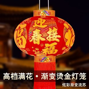 【迎春接福】2025新款高档满花灯笼过年春节农村户外阳台大门装饰