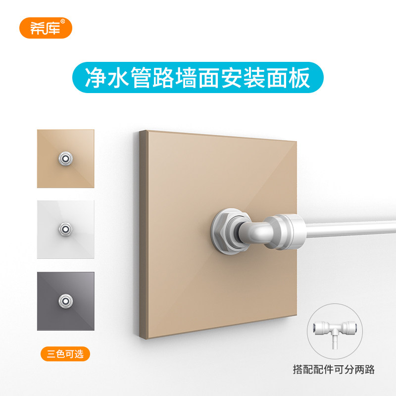 净水器管线机86型2二分PE管墙壁插座面板白板暗盒盖板转接头配件,厨房电器,净水器,淘宝优惠券,粉丝福利购,淘宝优惠卷