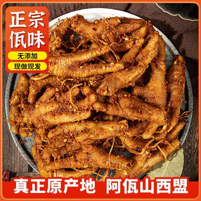 云南普洱西盟佤族特色美食香辣过瘾佤味零食宵夜
