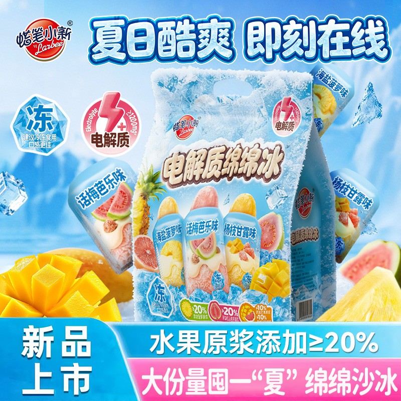 蜡笔小新电解质绵绵冰芭乐果浆棒冰沙冰儿童解馋零食