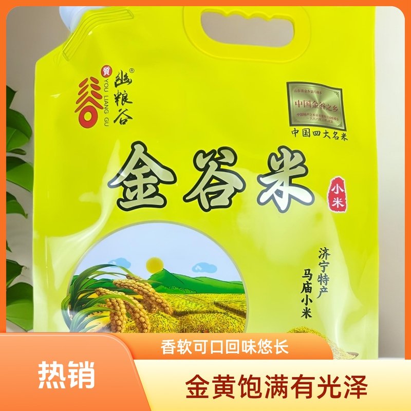 《小丁家小米》金乡金谷小米 黄小米新小米 净重5斤包邮 非真空包