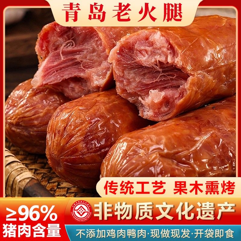 李大姐青岛老火腿  传统工艺 果木熏烤猪踺子肉 300g*5根