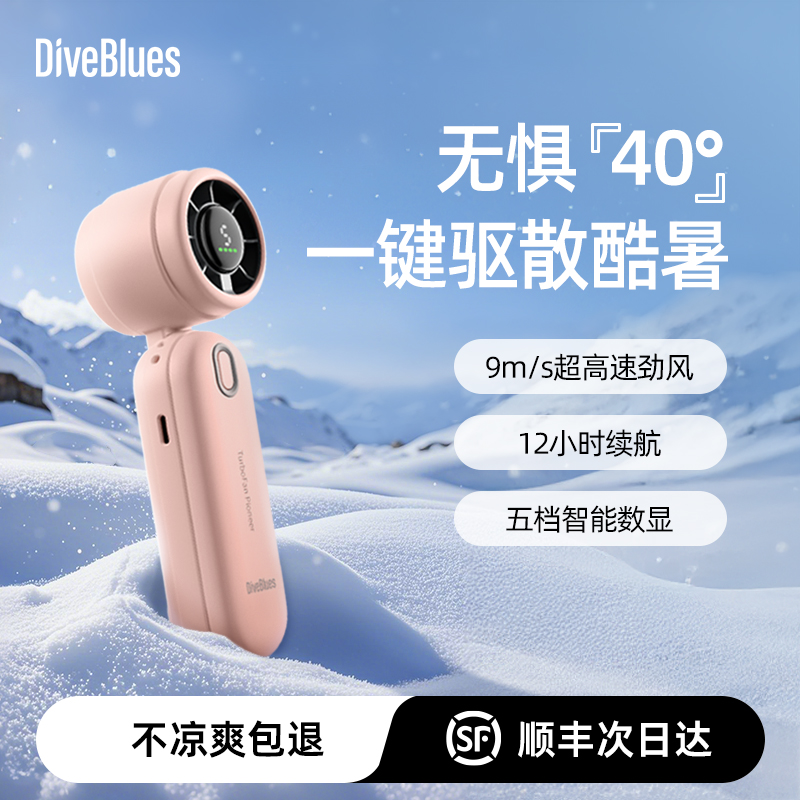 高速涡轮手持小风扇便携式超长续航户外可挂脖折叠迷你降温神器