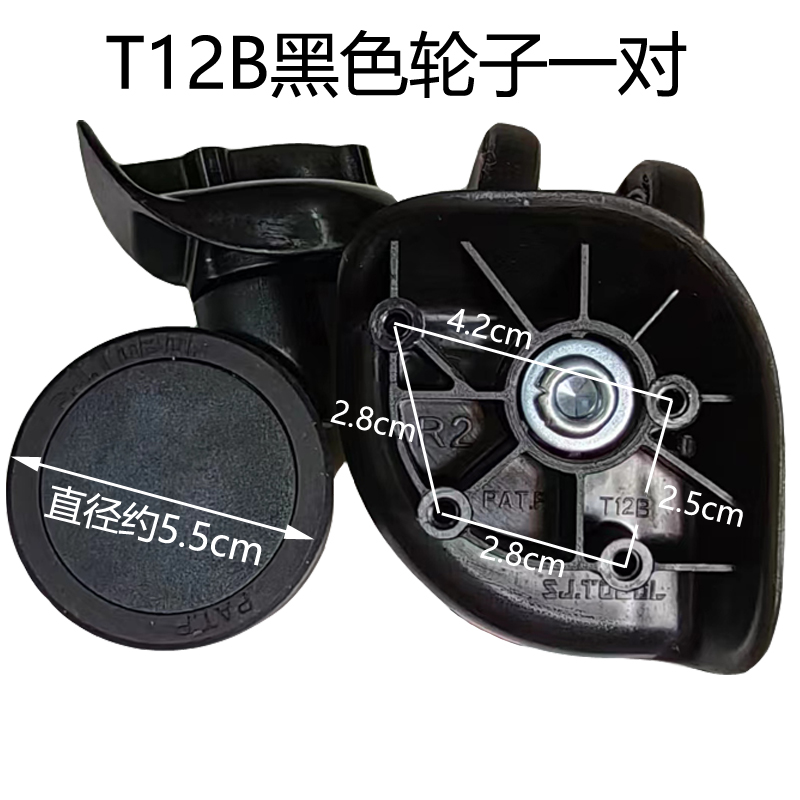 T12B行李箱轮子拉杆箱维修配件轱辘9016箱包轮铝框箱万向轮T1101