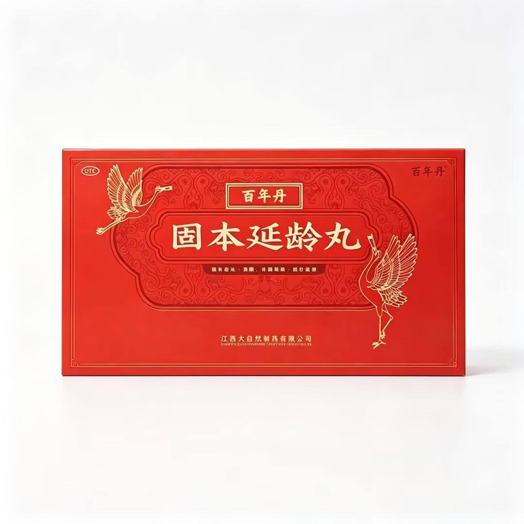 [百年丹]固本延龄丸9g*8丸/盒