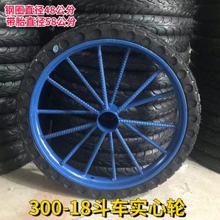 18高弹性实心胎 斗车实心轮胎钢筋实心工地手推车全套农用重型300