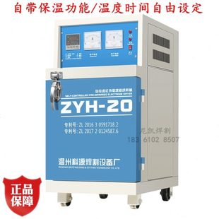 电焊条烘箱ZYH 60自控远红外电焊焊剂烘干炉10烘烤箱