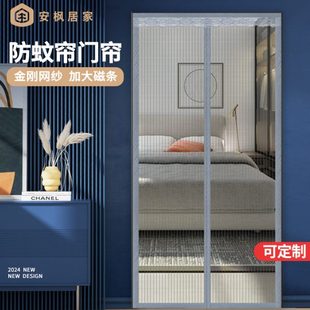 2025新款 防蚊门帘夏季 全磁条磁吸强力自粘家用高档免打孔纱门窗帘