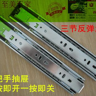 加厚三節加厚滾珠省把手自開抽屜軌道 按彈抽屜滑軌不用拉手回彈式