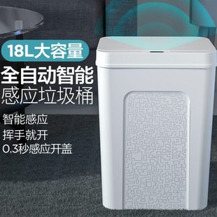 垃圾桶家用分类厨房客厅卫生间厕所防水全自动带盖大号 智能感应式