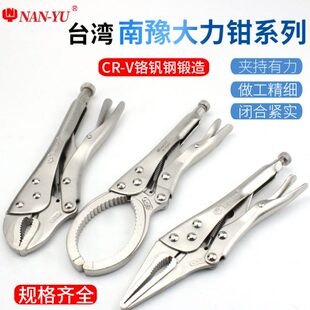 南豫大力钳C型多功能万用工业级加力钳固定压力钳子平口夹钳