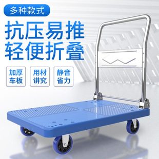 小推车静音可折叠拉货车购物车手拉车拖车家用仓库运输便携平板车