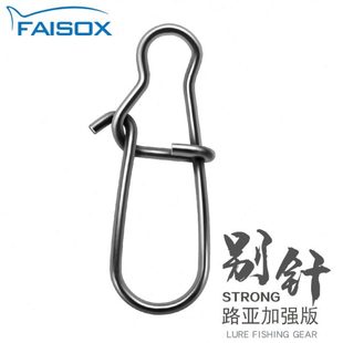 微物泛用连接器配件快速小号大号海钓鱼通用配件 路亚别针加强版
