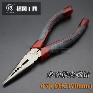 福冈6寸尖嘴钳多功能电工钳子省力钓鱼钳工业级尖咀钳尖头钳工具