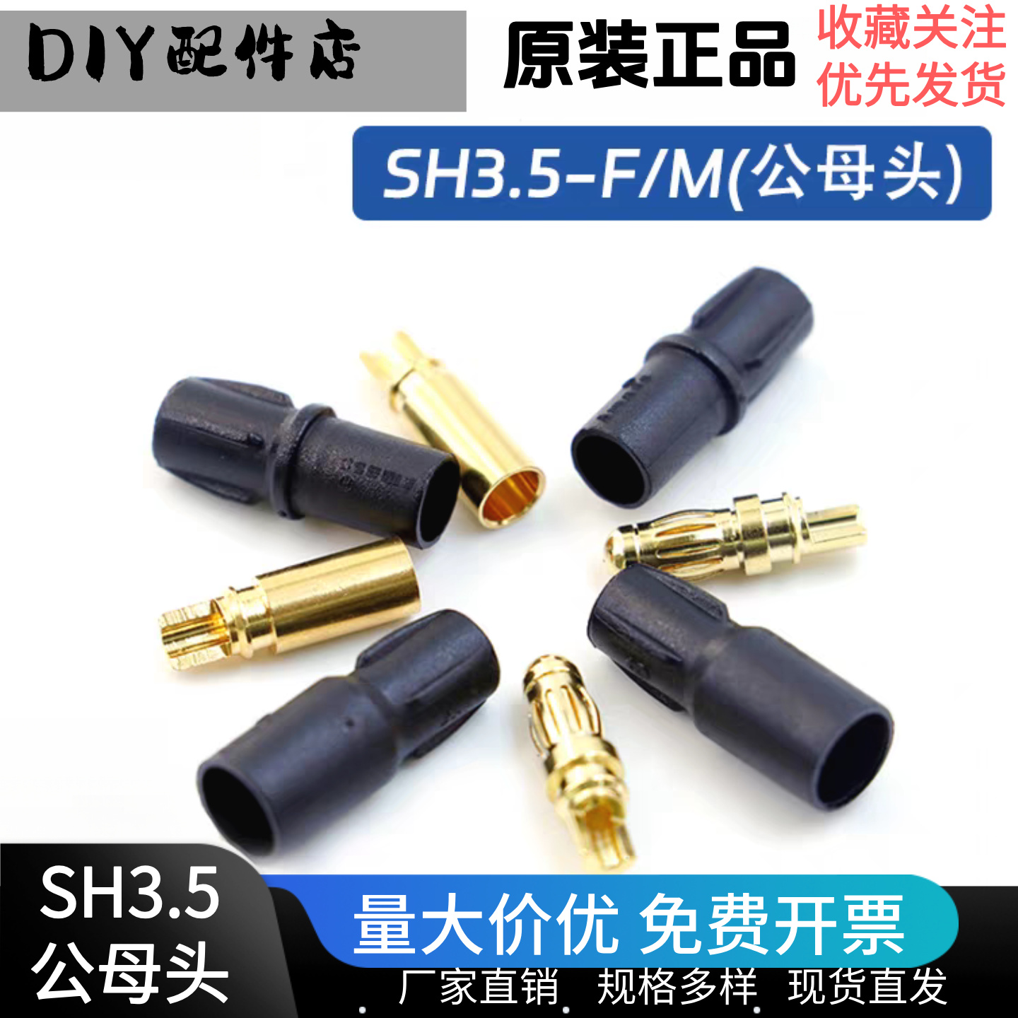 艾迈斯3.5mm香蕉插头连接器