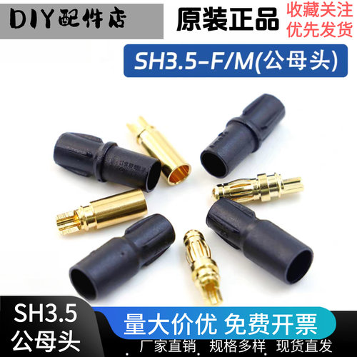 艾迈斯3.5mm香蕉插头连接器