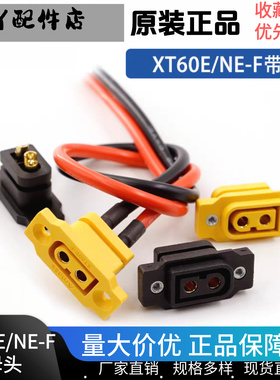 艾迈斯 XT60E-F/NE-F 可固定母头黑黄色镀金航模电池连接器 XT60H