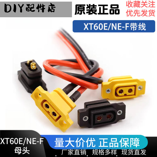 AmassXT60E-F母头固定组合