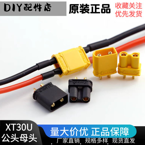AmassXT30U公母头带硅胶线