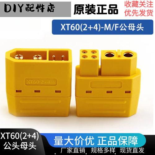 艾迈斯AmassXT60插头带信号针