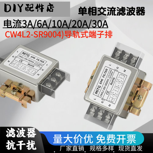 单相双极电源滤波器CW4L2-3/6