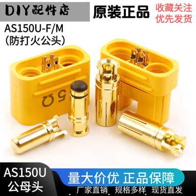 艾迈斯AS150U防打火带信号针