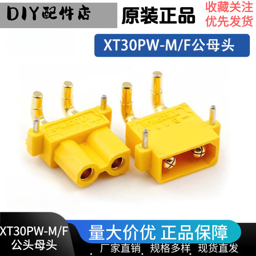 AmassXT30PW-F/M公母弯脚连接器