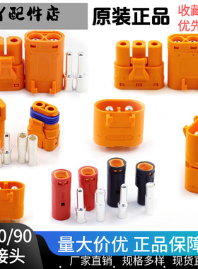 艾迈斯LCB/LCC/LCA/LFB30 40 50 60 M/F带锁扣防水插头航模压线式