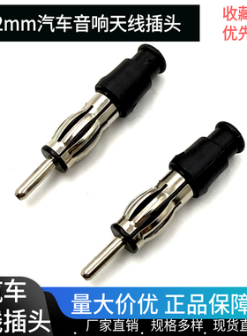 汽车灯笼式天线插头  汽车连接器Fakra  汽车天线插头 天线转接头