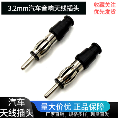 汽车天线转接头天线插头Fakra