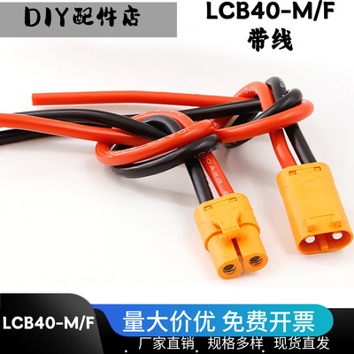 压接镀银线式XT90紫铜