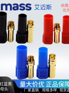 Amass XT150 公母头6mm镀金香蕉头120A 大电流动力锂电池电调插头