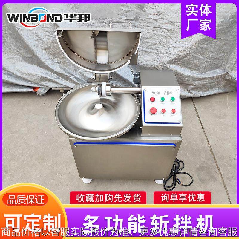 鱼豆腐鱼糜斩碎机器 千叶豆腐变频调速斩拌机 姜蒜辣椒大型斩拌机,清洗/食品/商业设备,豆制品加工设备,淘宝优惠券,粉丝福利购,淘宝优惠卷