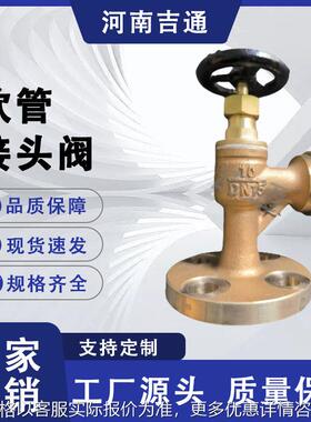 厂家供应 CBM1109船用青铜法兰直角材质消防阀 软管接头阀