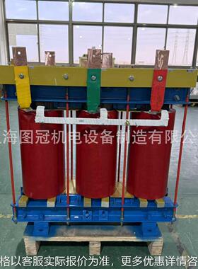 660V415V480V变380V转220V440V690V1140三相干式隔离变压器250KVA