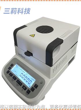 全自动快速水分测定仪塑料污泥高精度卤素红外加热水分快速测试计